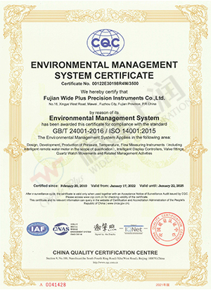 EMS certificate 